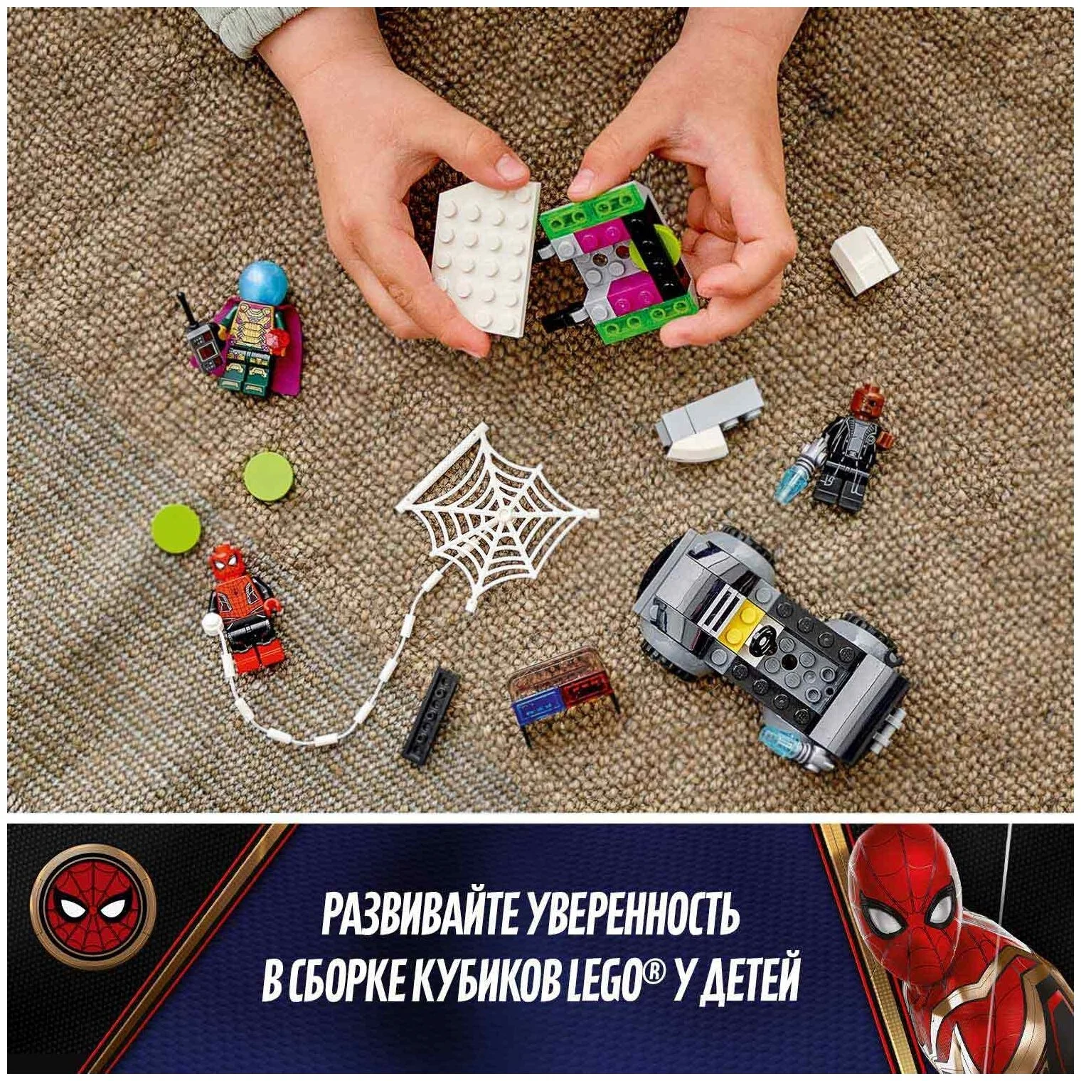 Конструктор LEGO 76184 Супер Герои Человек-паук против атаки дронов Мистерио Казахстан