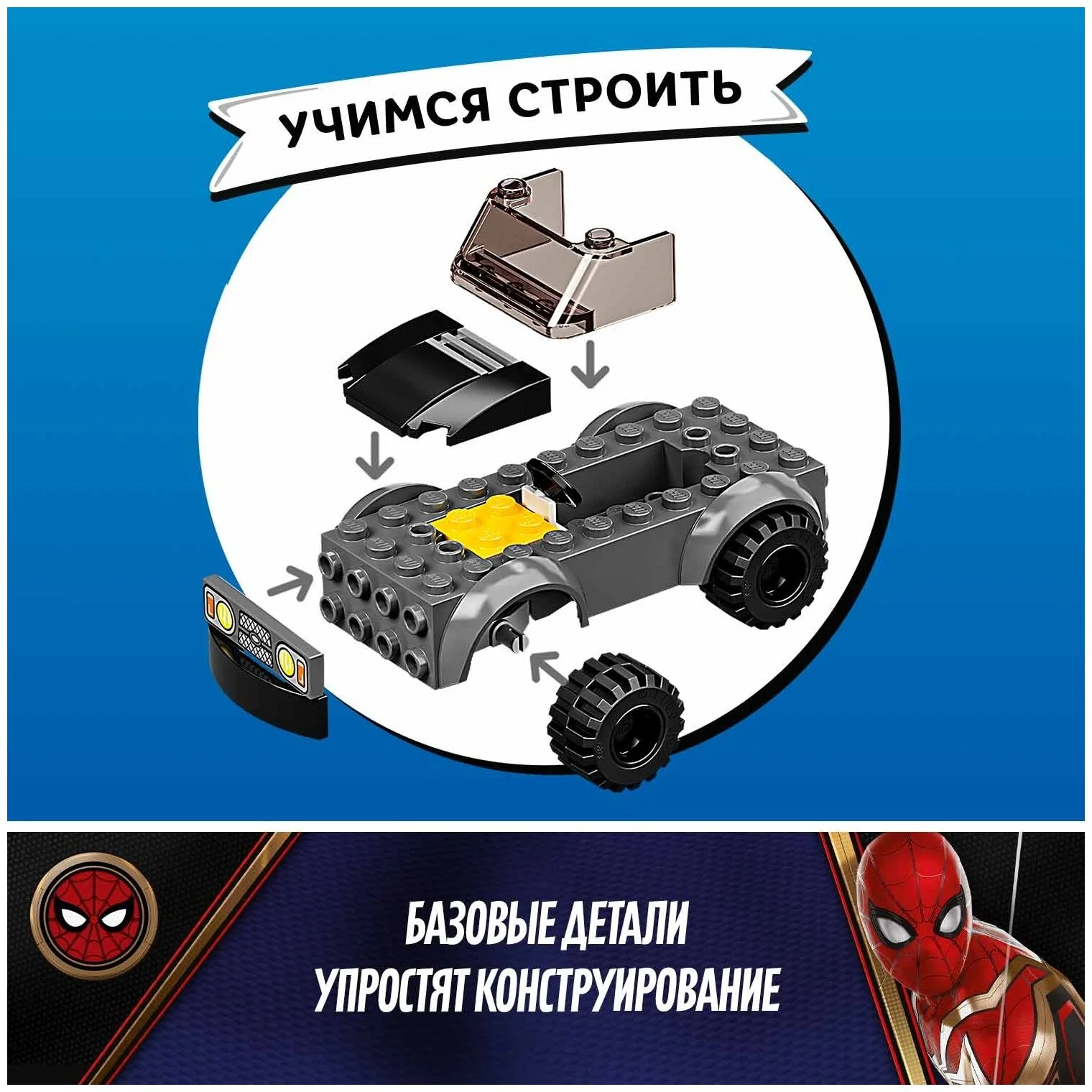 Конструктор LEGO 76184 Супер Герои Человек-паук против атаки дронов Мистерио Казахстан