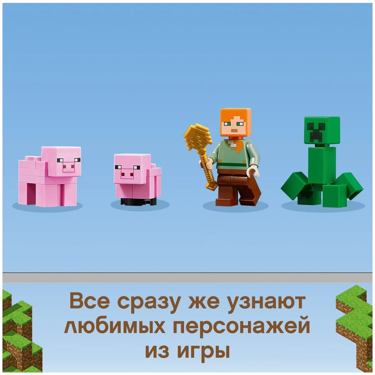 Конструктор LEGO 21170 Minecraft Дом-свинья Казахстан