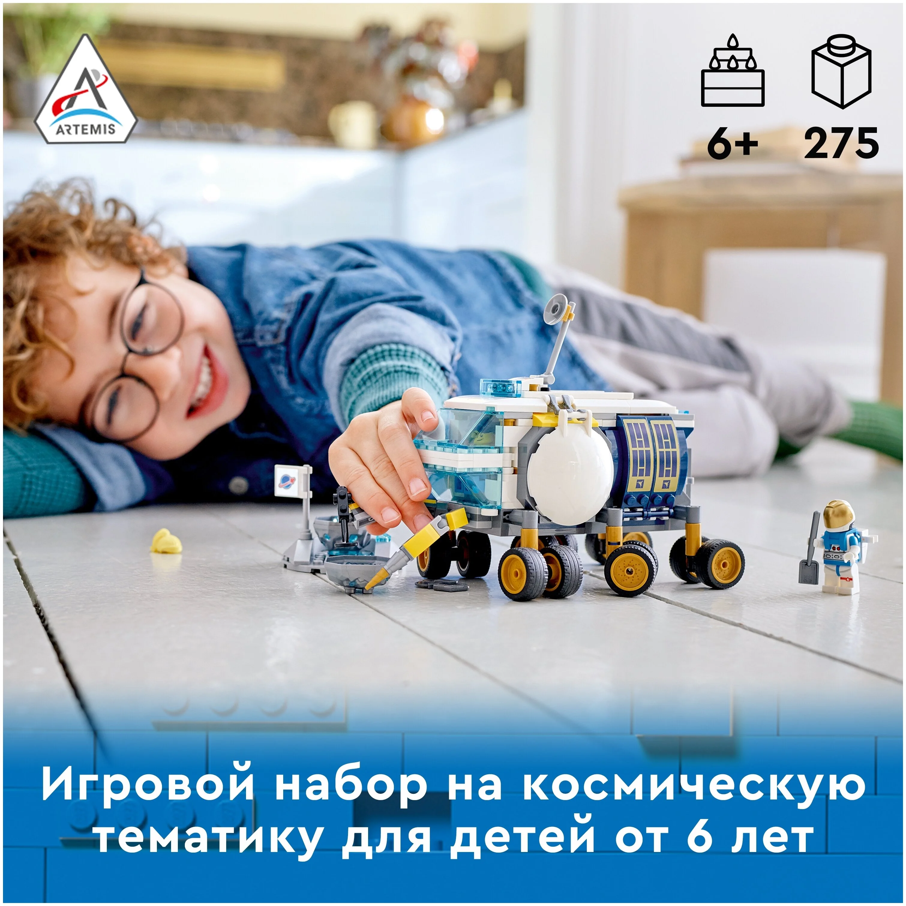 Цена Конструктор LEGO Луноход CITY 60348