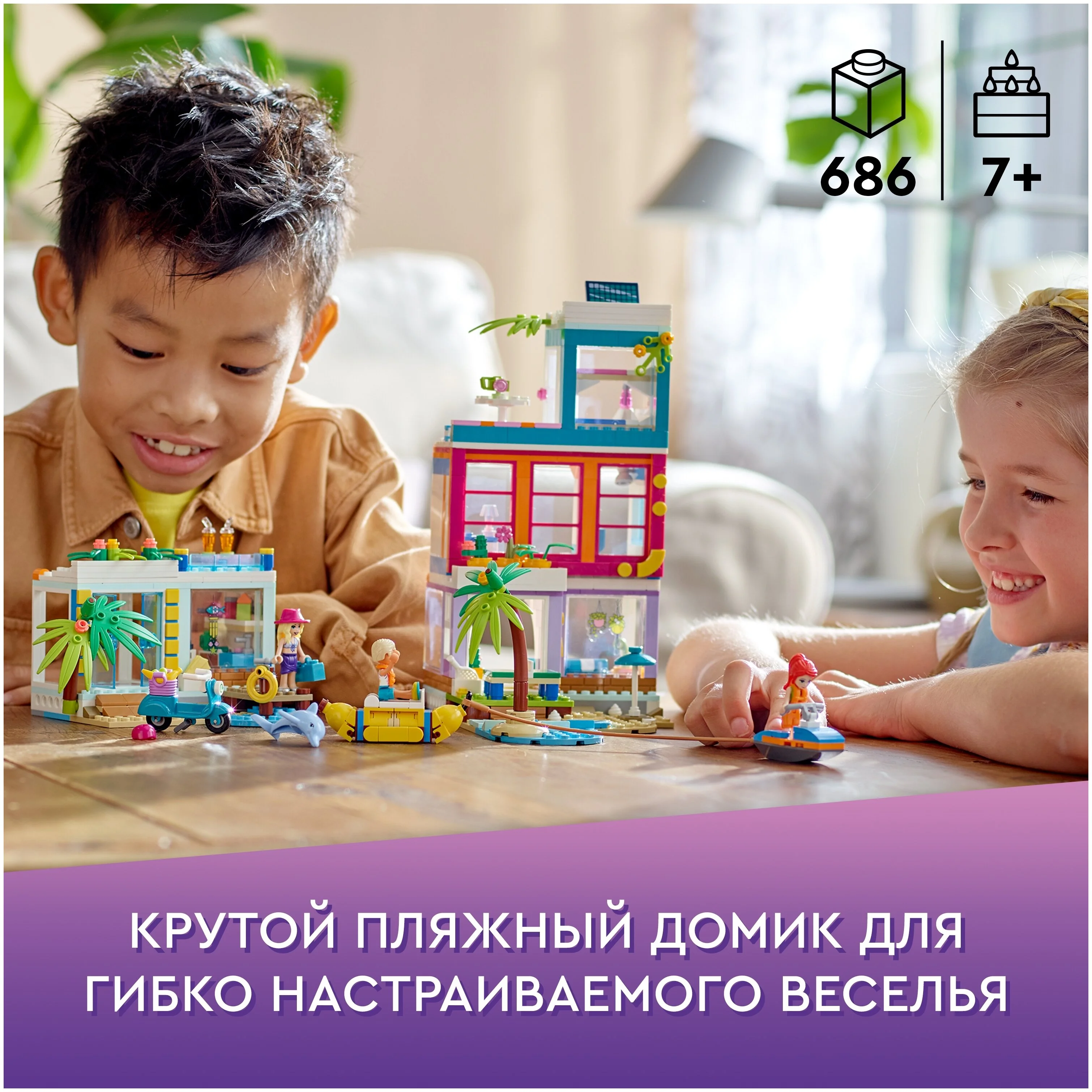Конструктор LEGO Пляжный дом для отдыха Friends 41709 Казахстан