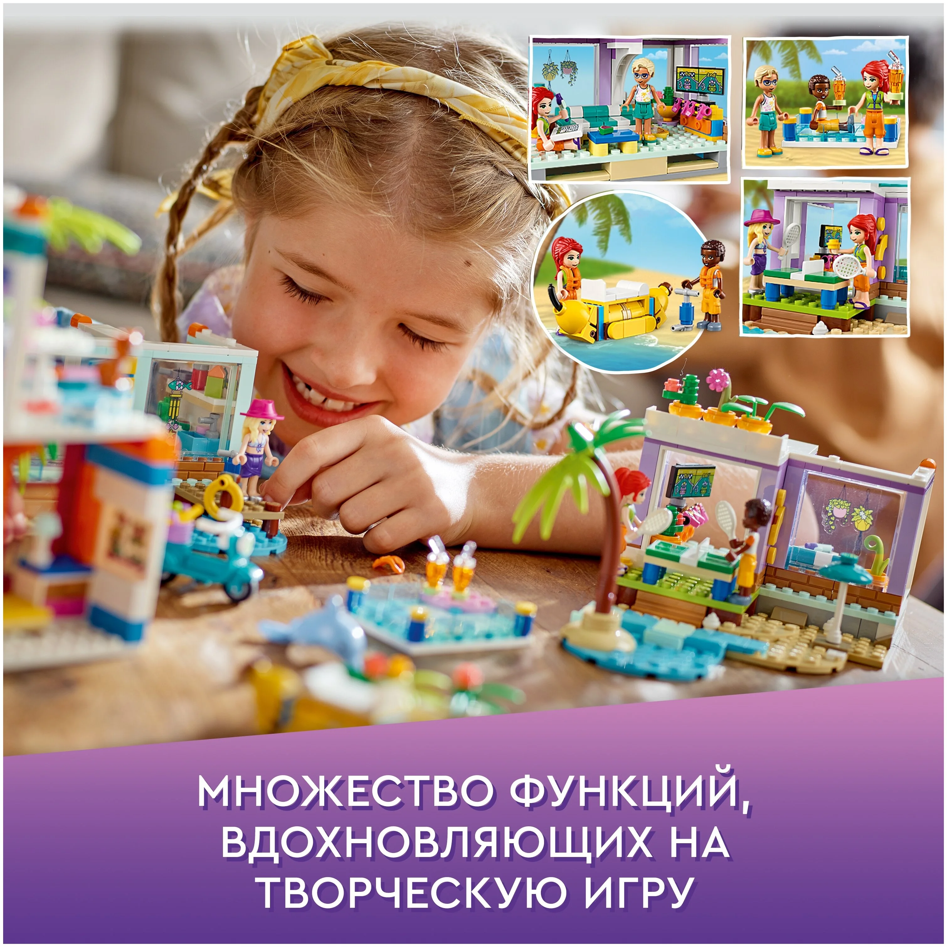 Конструктор LEGO Пляжный дом для отдыха Friends 41709 Казахстан