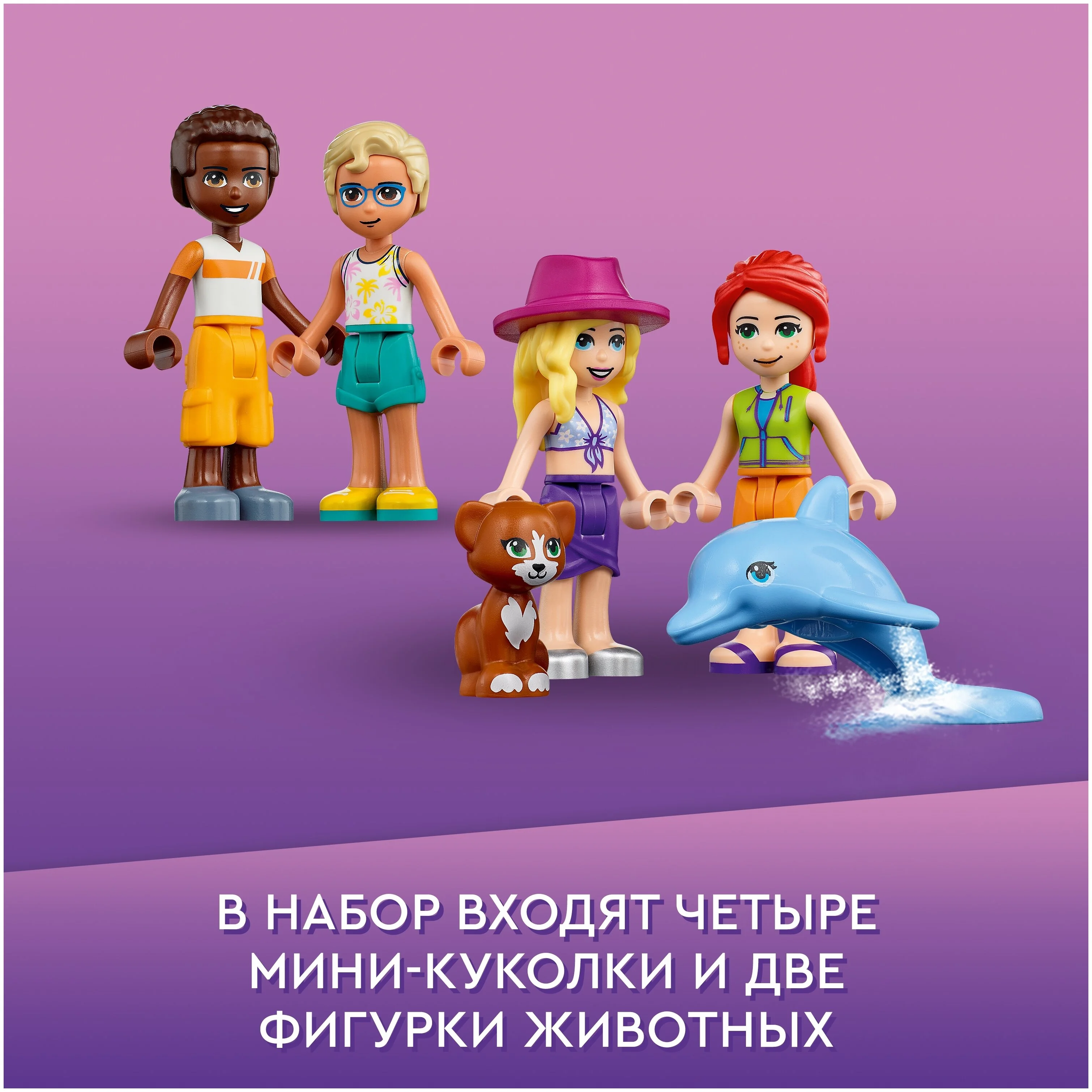 Конструктор LEGO Пляжный дом для отдыха Friends 41709 Казахстан