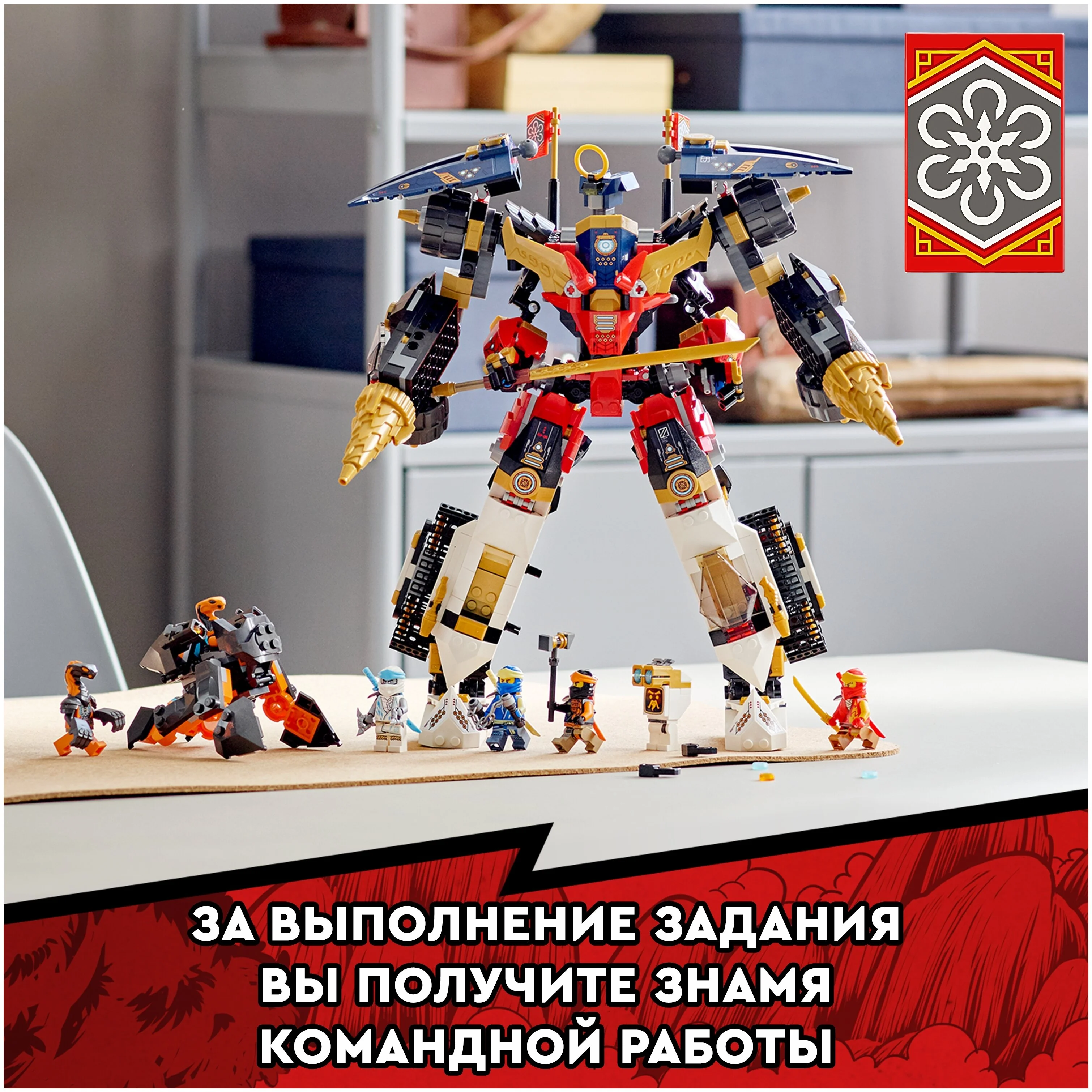 Конструктор LEGO Ультра-комбо-робот ниндзя Ninjago 71765 Казахстан