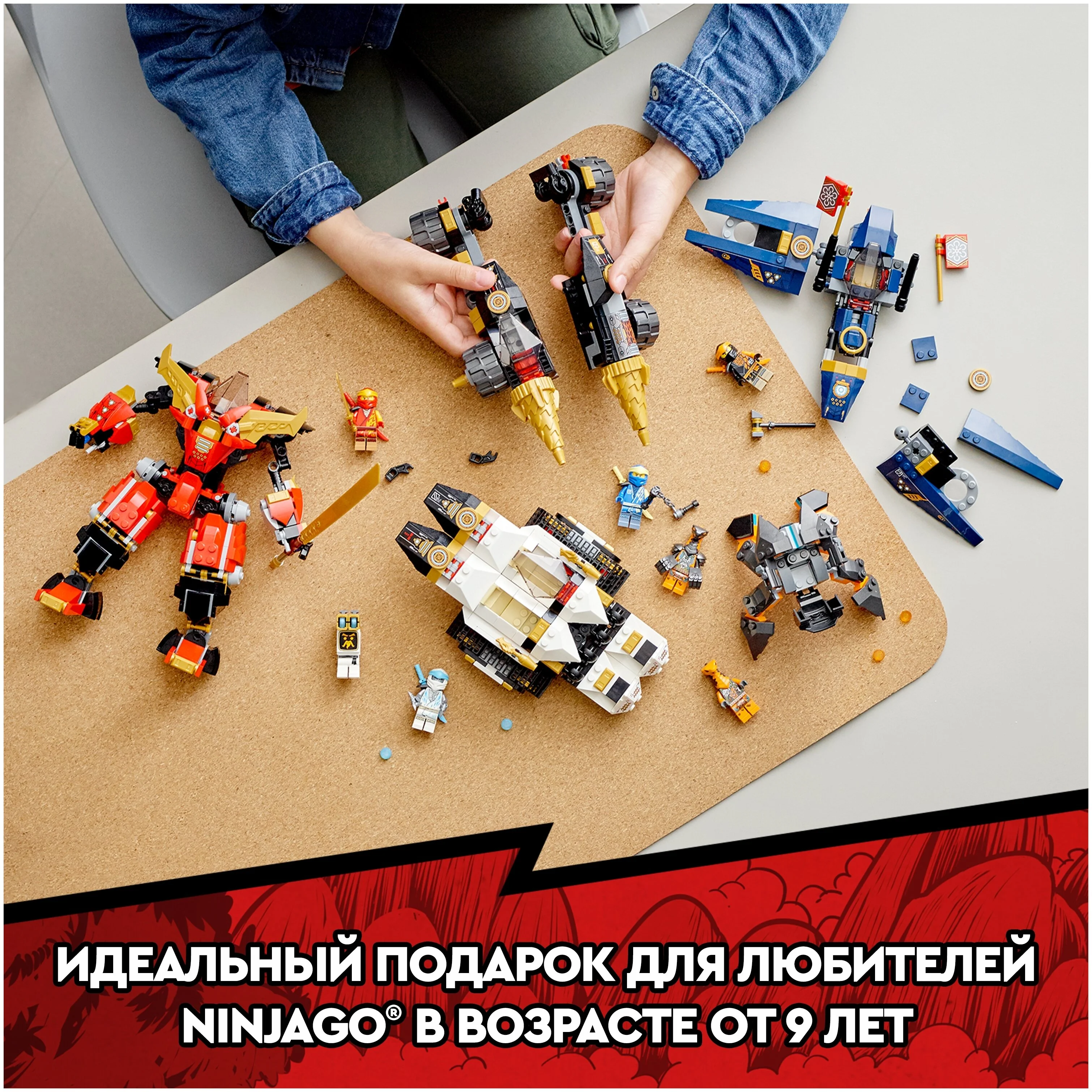 Конструктор LEGO Ультра-комбо-робот ниндзя Ninjago 71765 Казахстан