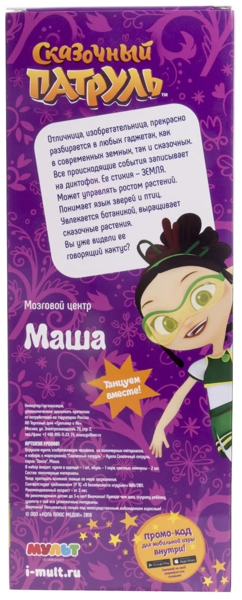 Кукла Сказочный патруль серия &amp;amp;quot;Dance&amp;amp;quot; Маша FPDD001 заказать