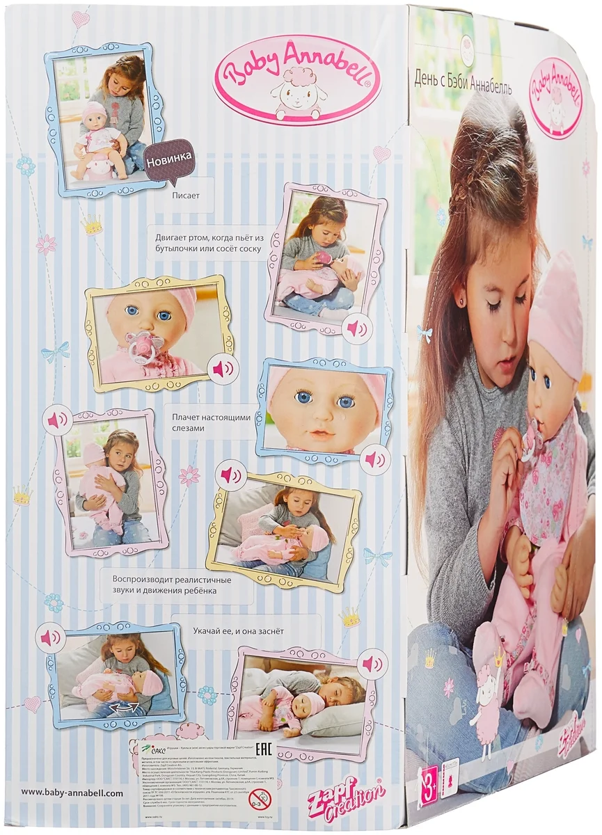 Кукла ZAPF Baby Annabell Кукла многофункциональная 43 см 794-821 заказать