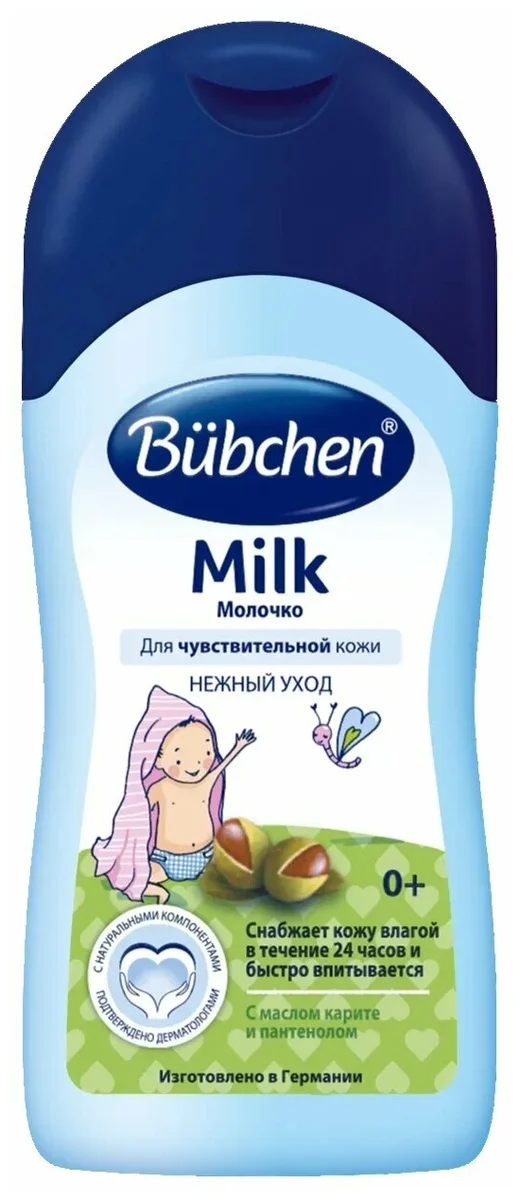 Молочко Bubchen 200 мл 11811332