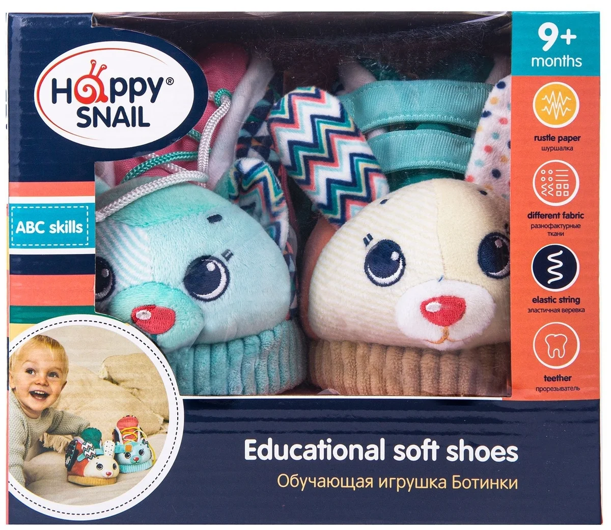 Картинка Развивающая игрушка Happy Snail Ботинки 20HS04BT