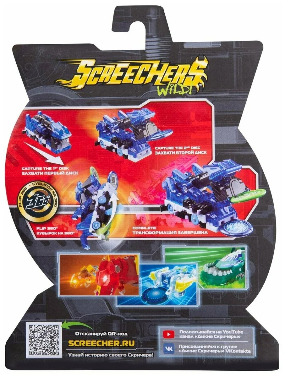 Машинка-трансформер Screechers Wild Гроул 37762 Казахстан Машинка-трансформер Screechers Wild Гроул 37762 Казахстан