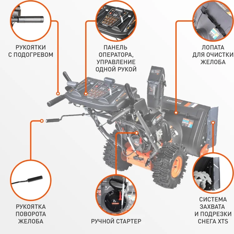 Снегоуборщик PATRIOT СИБИРЬ 57 Казахстан