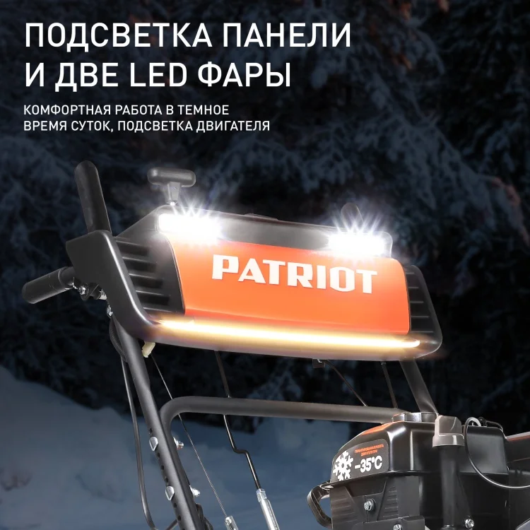 Снегоуборщик PATRIOT СИБИРЬ 57 Казахстан
