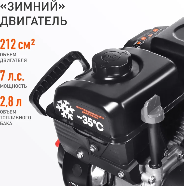 Снегоуборщик PATRIOT СИБИРЬ 57 Казахстан