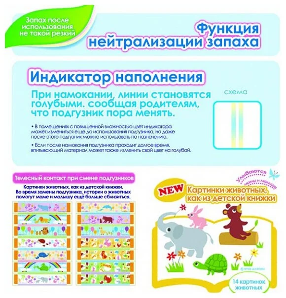 Фото Подгузники Goo.N 9-14кг L 54шт
