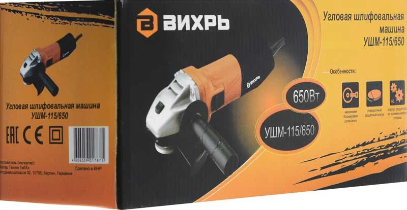 Картинка Шлифмашина ВИХРЬ УШМ-115/650