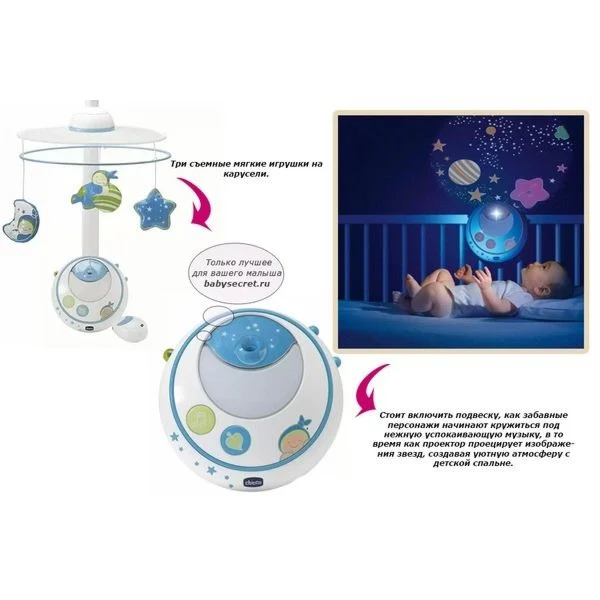 Фото Мобиле CHICCO Магические звезды гол. 00002429200000