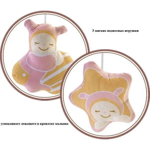 Цена Мобиле CHICCO Магические звезды роз. 00002429100000