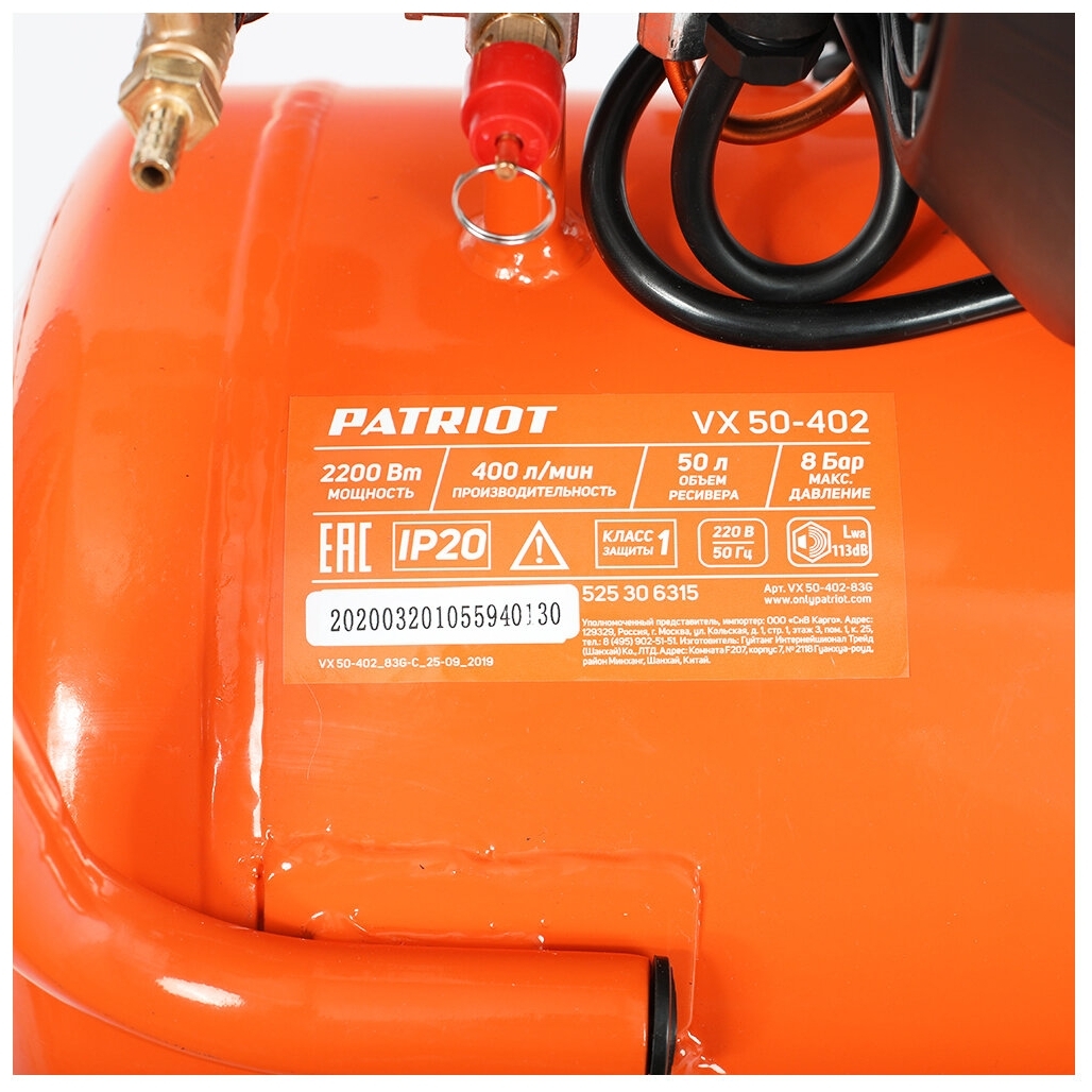 Купить Компрессор PATRIOT VX 50-402