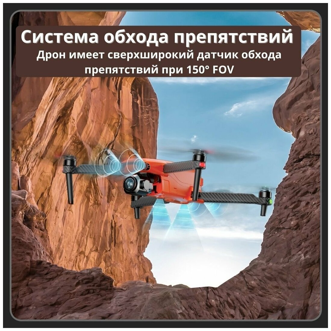 Квадрокоптер AUTEL Lite+ Premium Bundle Orange Казахстан