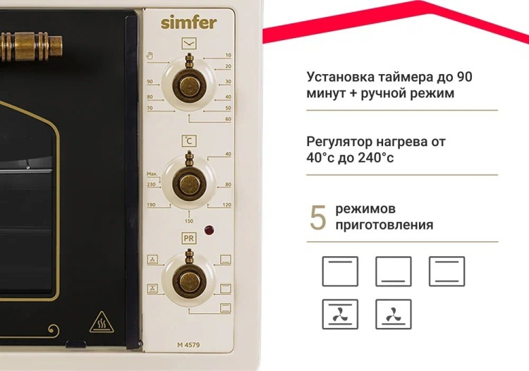 Настольная духовка SIMFER M4579 Казахстан