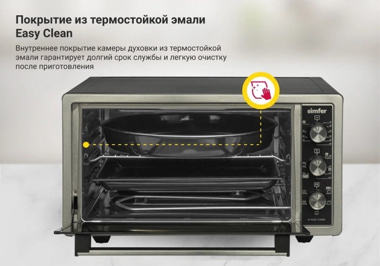 Настольная духовка SIMFER M4503 Казахстан