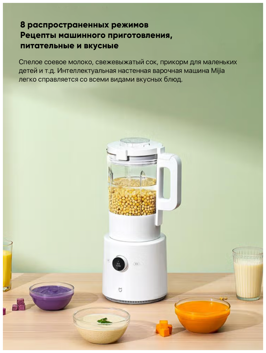 Блендер XIAOMI Mijia Smart Cooking Machine (MPBJ001ACM-1A) Казахстан