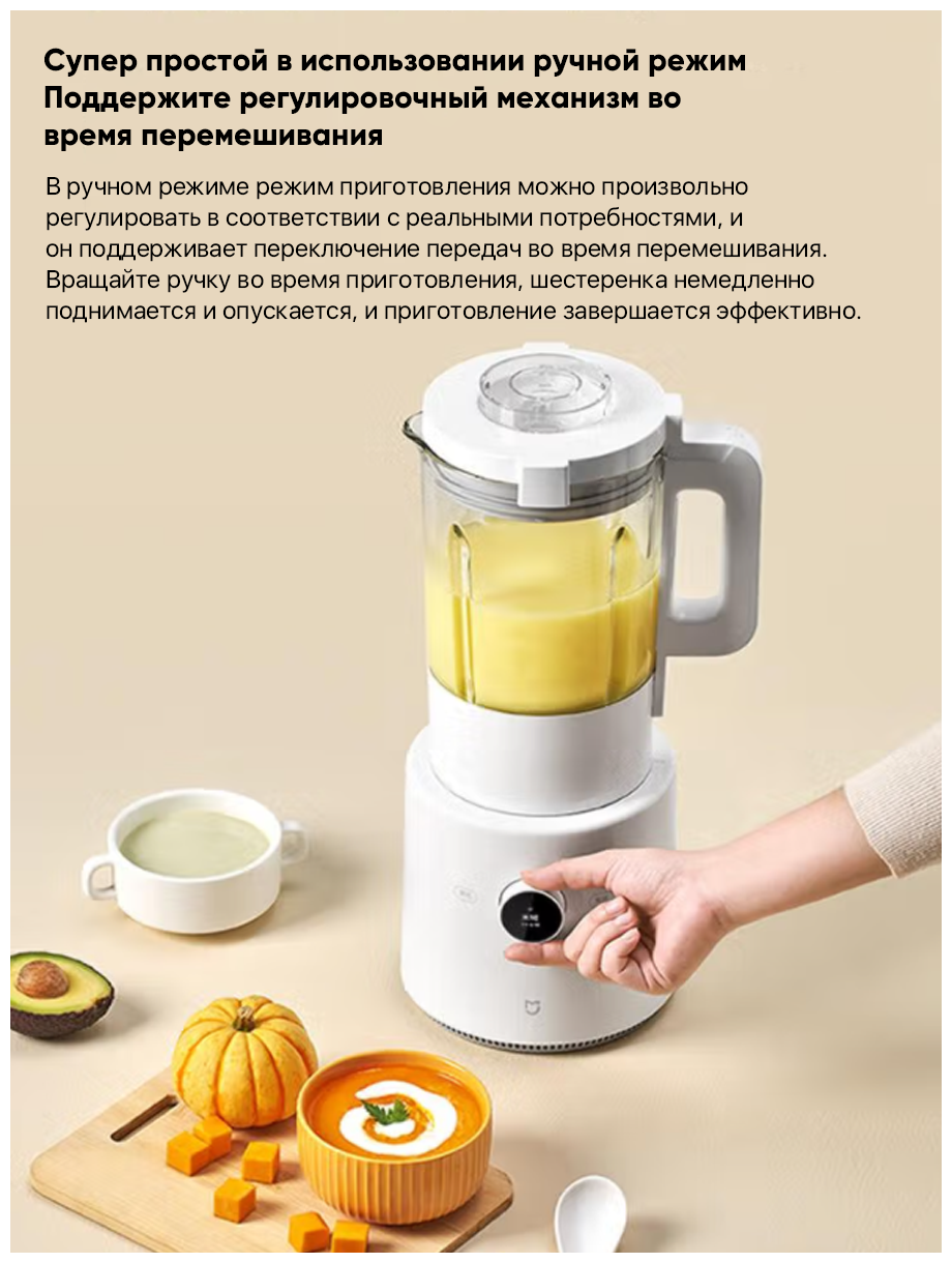 Блендер XIAOMI Mijia Smart Cooking Machine (MPBJ001ACM-1A) Казахстан