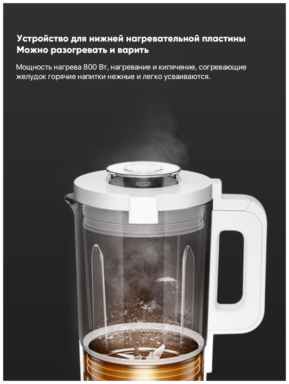 Блендер XIAOMI Mijia Smart Cooking Machine (MPBJ001ACM-1A) Казахстан