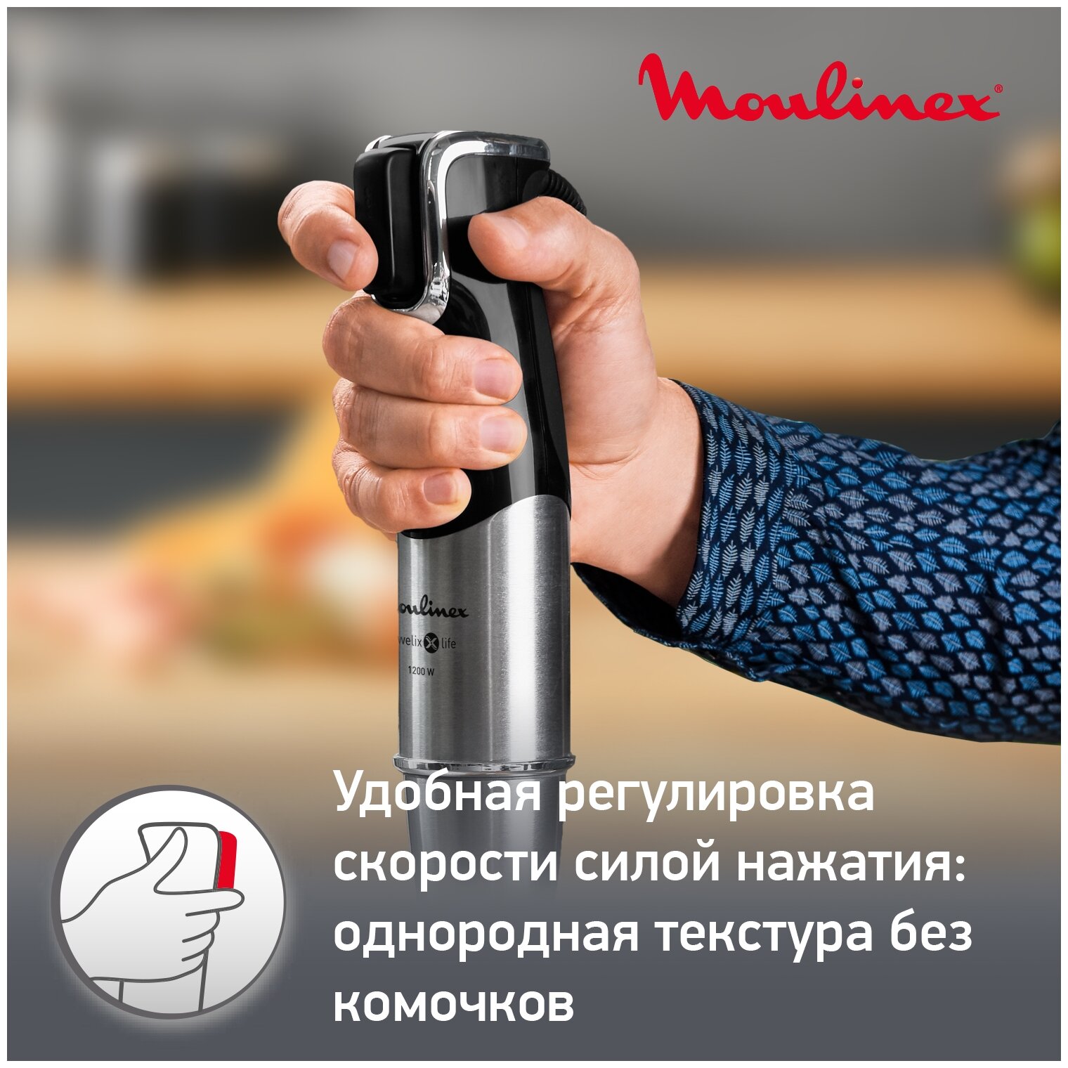 Блендер MOULINEX Infiny Force Pro DD95HD10 заказать