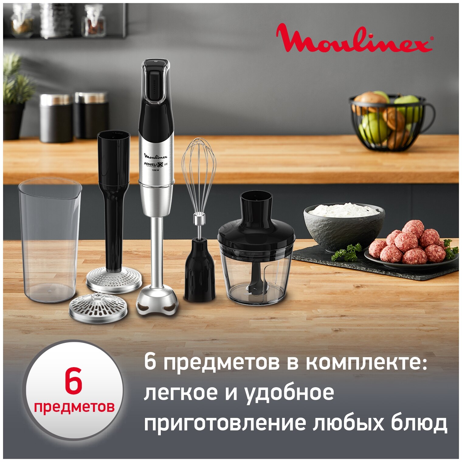 Блендер MOULINEX Infiny Force Pro DD95HD10 Казахстан