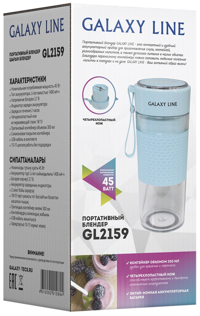 Купить Блендер GALAXY GL 2159