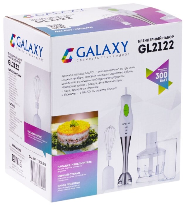 Блендер GALAXY GL 2122 заказать