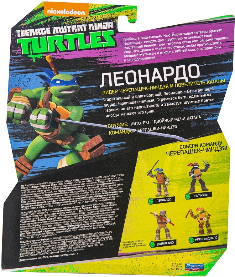 Цена Боевое оружие TMNT Меч Леонардо Черепашки Ниндзя, серия Dojo 92211