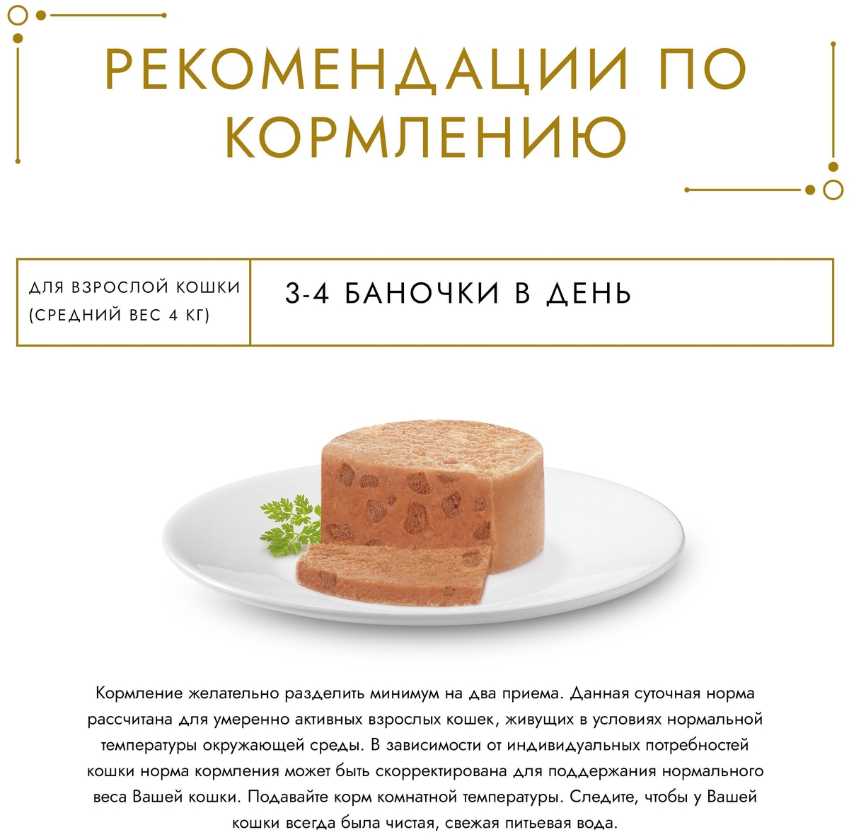 Цена Корм для кошек PURINA Gourmet Gold кролик по франц. 85 гр