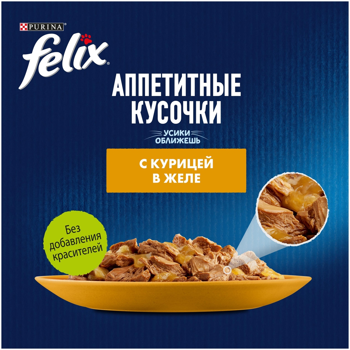 Корм для кошек PURINA Felix желе курица 85 гр Казахстан