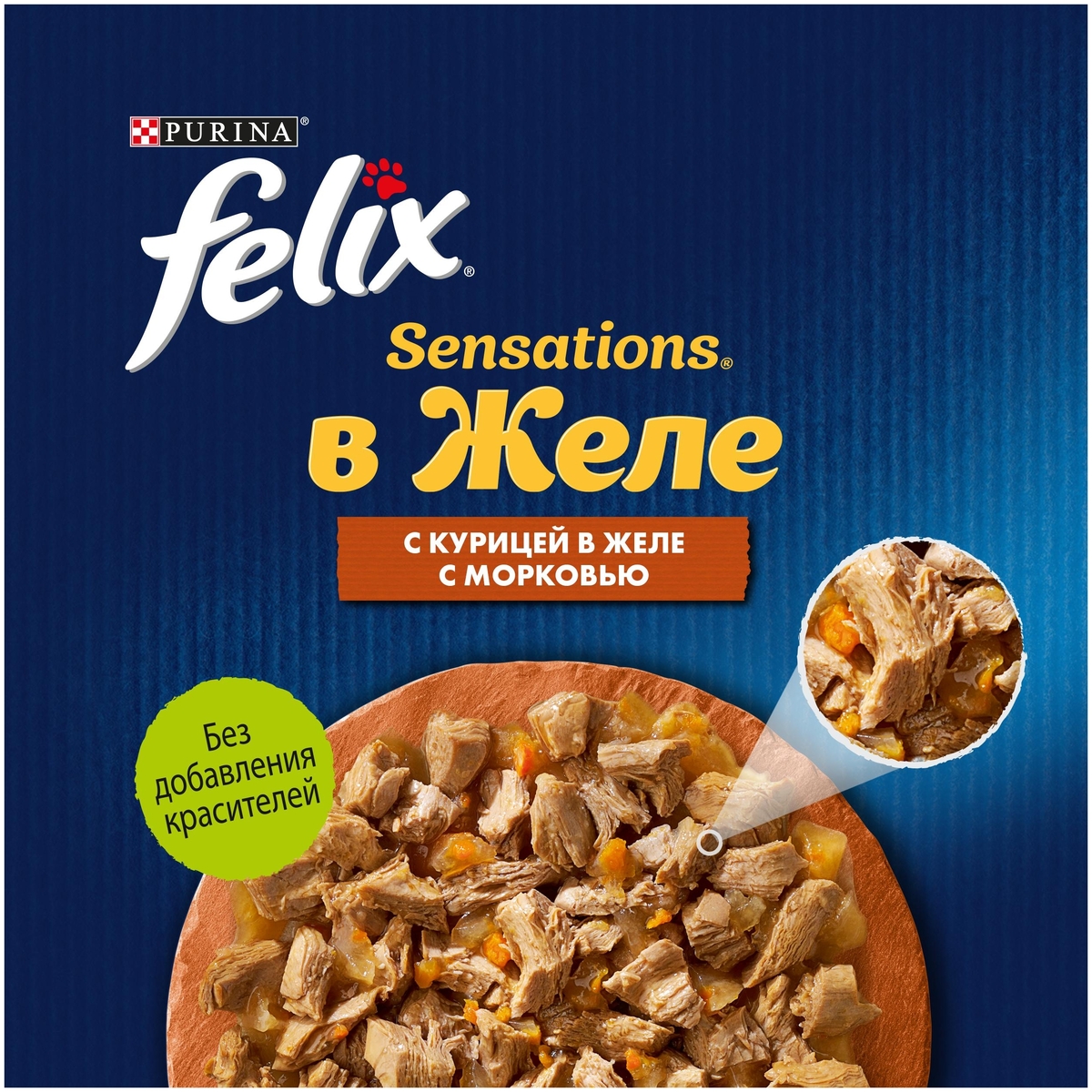 Корм для кошек PURINA Felix курица/морковь 85 гр Казахстан