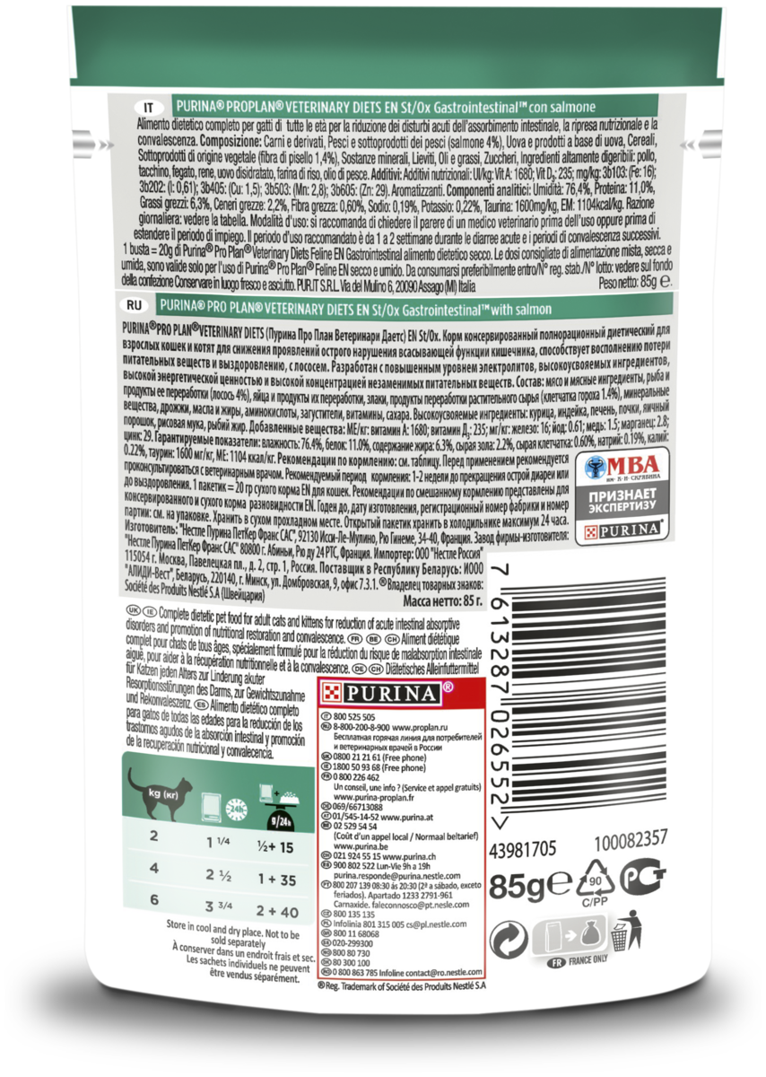 Фото Корм для кошек PURINA Pro Plan VETERINARY DIETS Wet EN лосось 85 гр