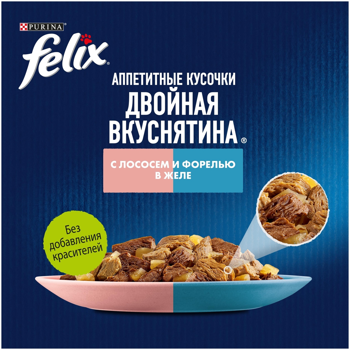 Корм для кошек PURINA Felix Двойной Вкус лосось/форель 85 гр заказать