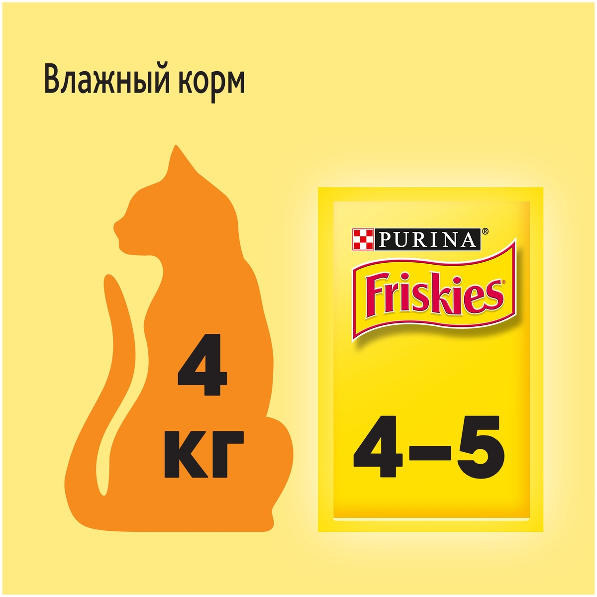 Корм для кошек PURINA Friskies говядина 85 гр заказать