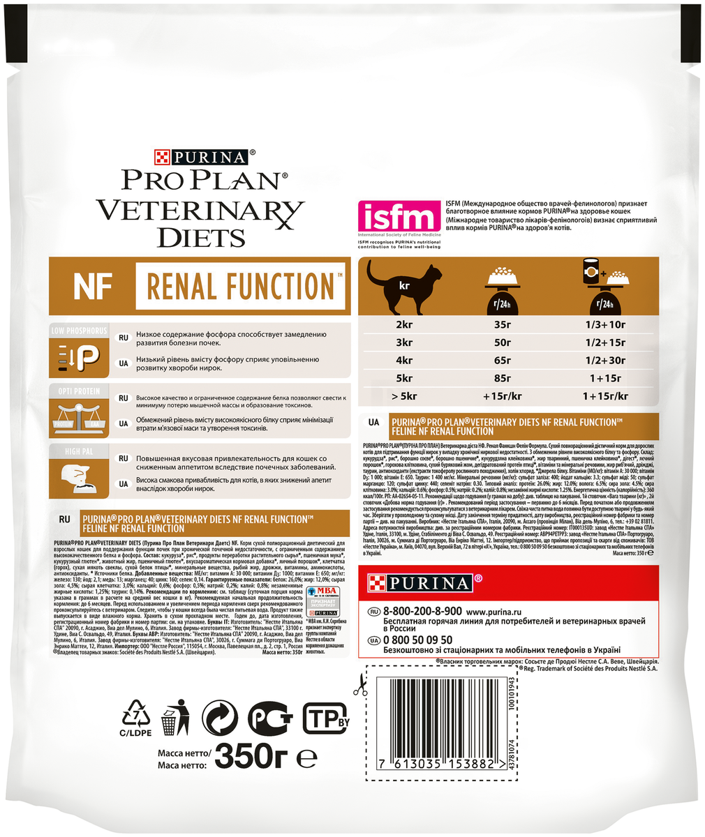 Фото Корм для кошек PURINA Pro Plan VETERINARY DIETS Dry NF 350 гр