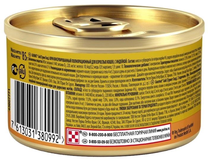 Картинка Корм для кошек PURINA Gourmet Gold индейка 85 гр