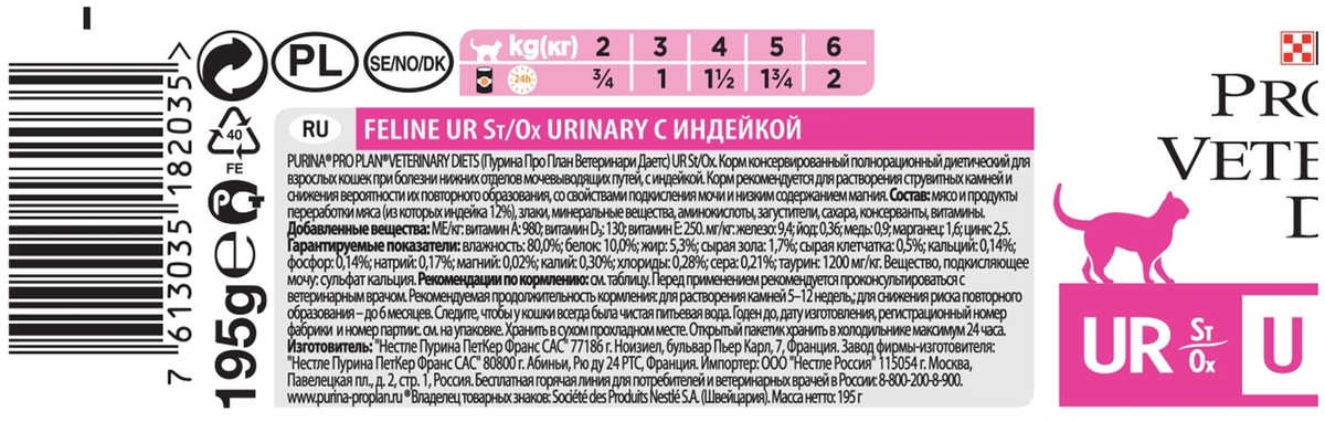 Фото Корм для кошек PURINA Pro Plan VETERINARY DIETS Wet UR Mousse 195 гр