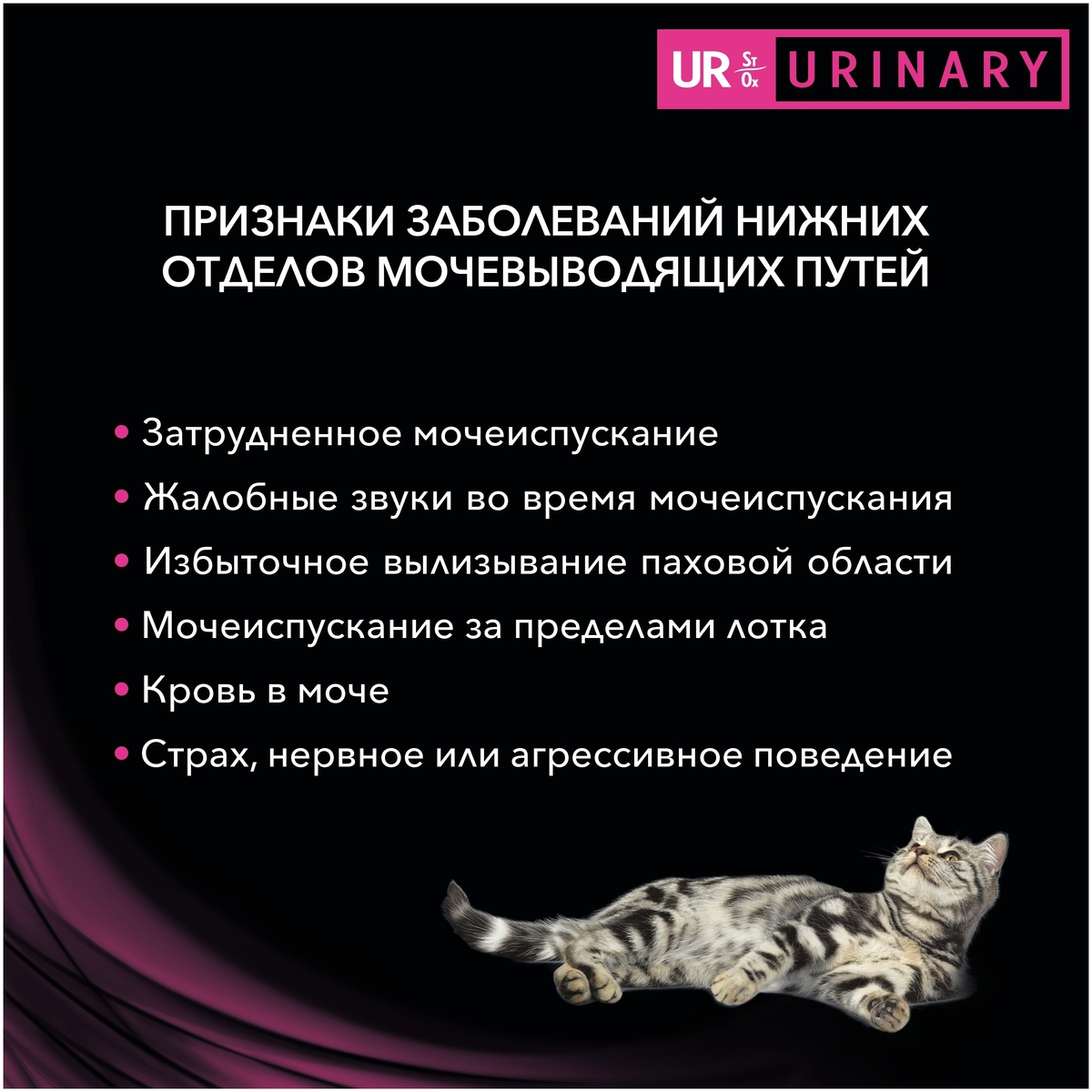 Цена Корм для кошек PURINA Pro Plan VETERINARY DIETS Wet UR Mousse 195 гр