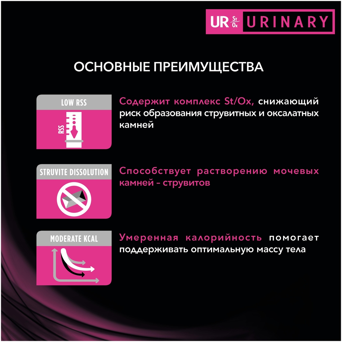Купить Корм для кошек PURINA Pro Plan VETERINARY DIETS Wet UR Mousse 195 гр