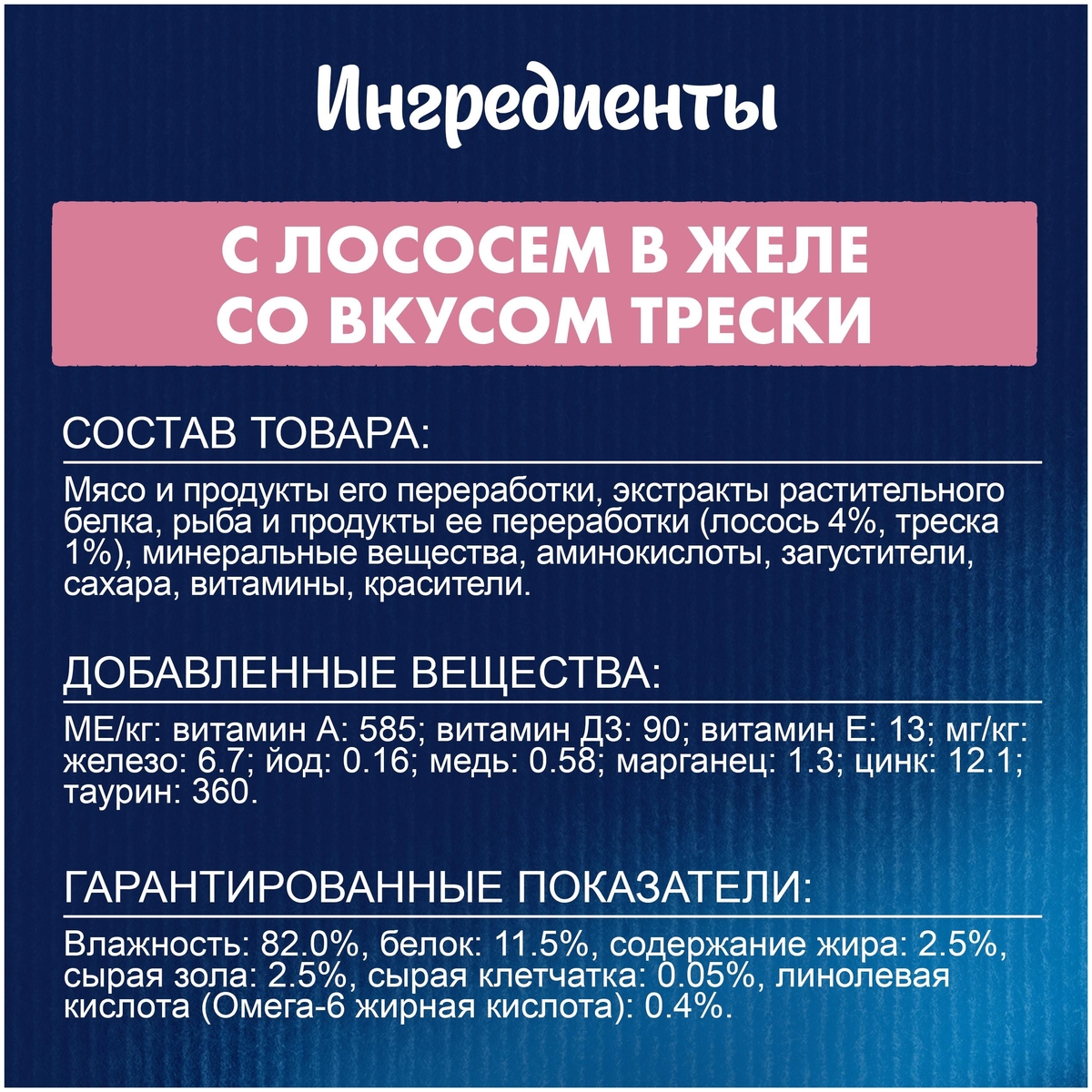 Купить Корм для кошек PURINA Felix лосось/треска 85 гр