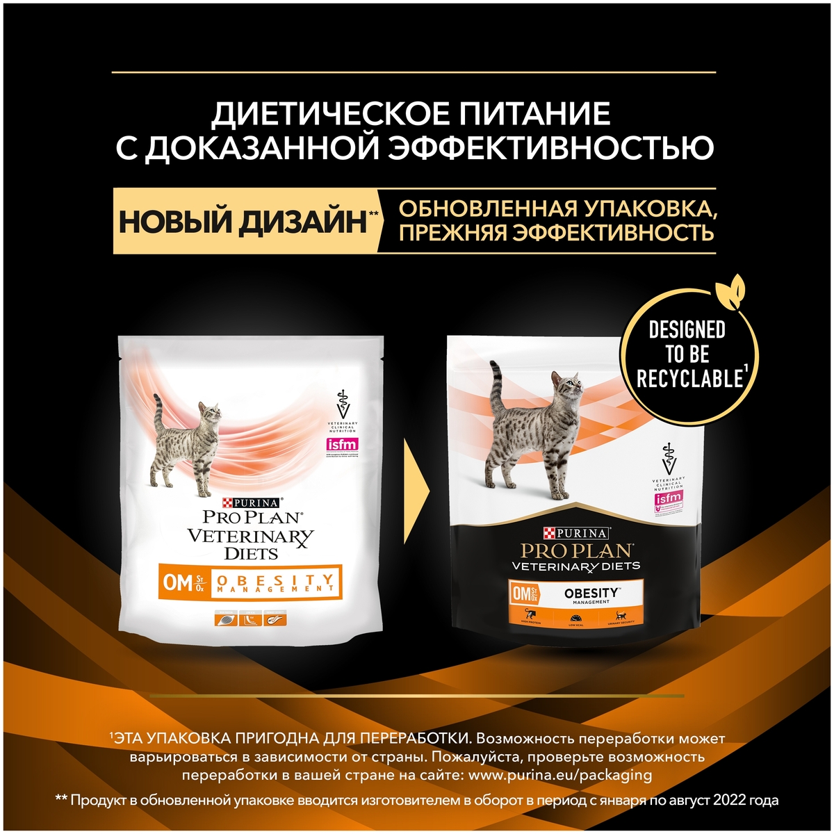 Фото Корм для кошек PURINA Pro Plan VETERINARY DIETS Dry OM курица 350 гр