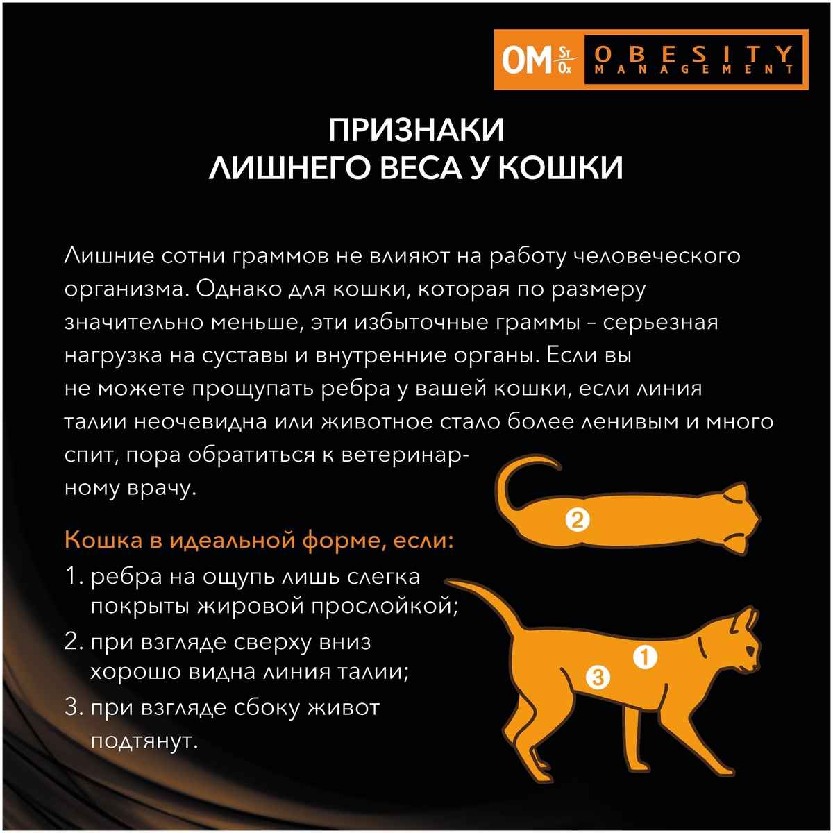 Корм для кошек PURINA Pro Plan VETERINARY DIETS Dry OM курица 350 гр Казахстан