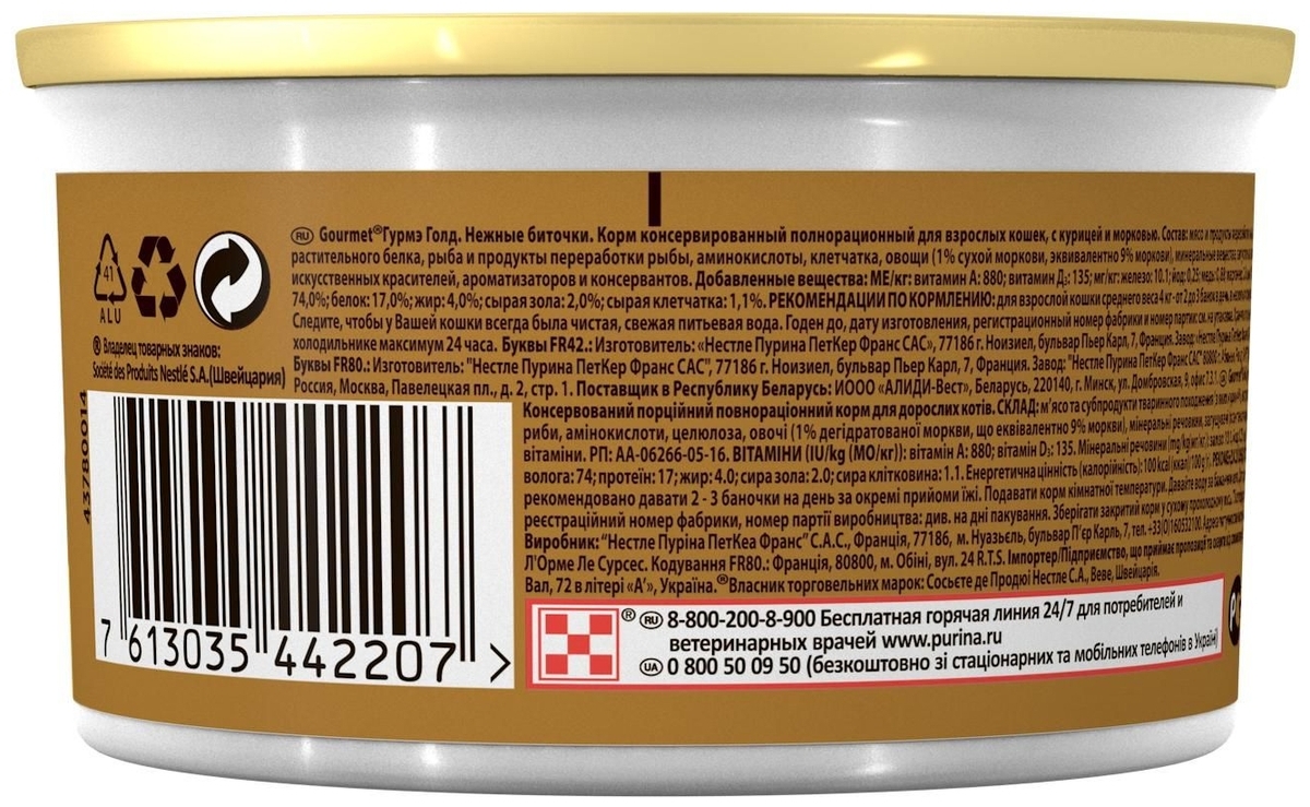 Фото Корм для кошек PURINA Gourmet Gold курица/морковь 85 гр
