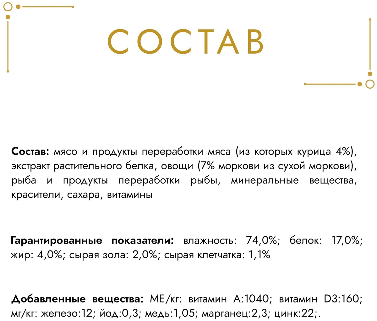 Цена Корм для кошек PURINA Gourmet Gold курица/морковь 85 гр