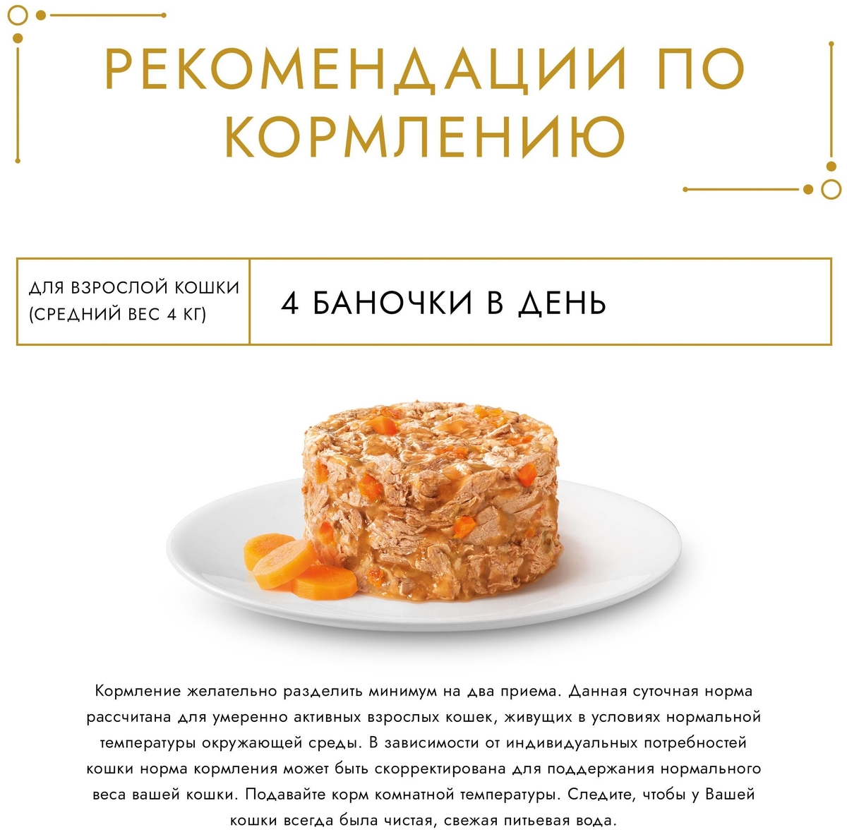 Купить Корм для кошек PURINA Gourmet Gold курица/морковь 85 гр